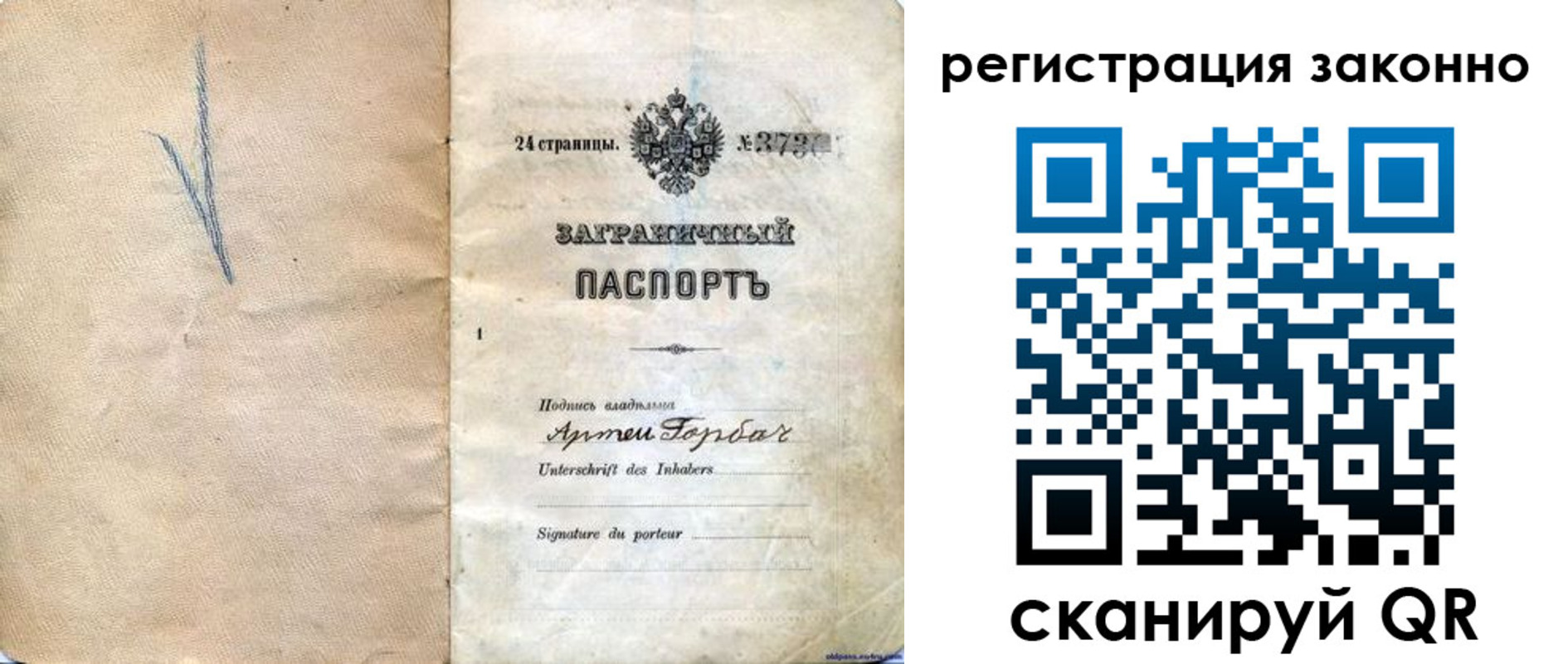 прописка законно в Приволжске