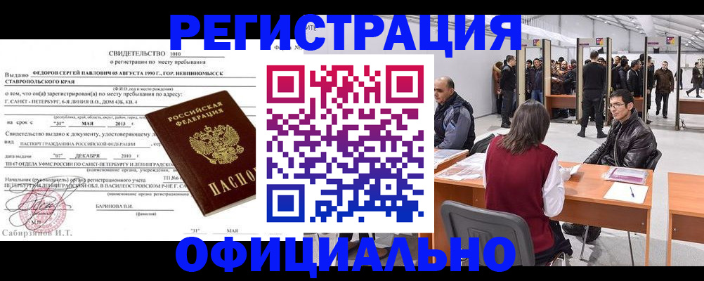 временная регистрация 2025 в Приволжске