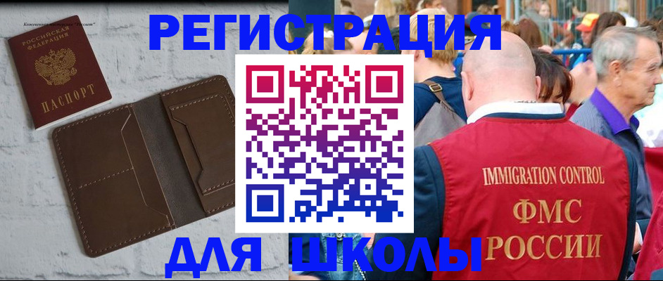 прописка от собственника в Приволжске