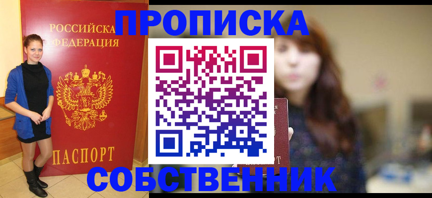 прописка поиск в Приволжске