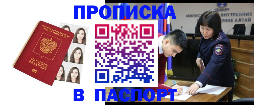где прописаться в Приволжске