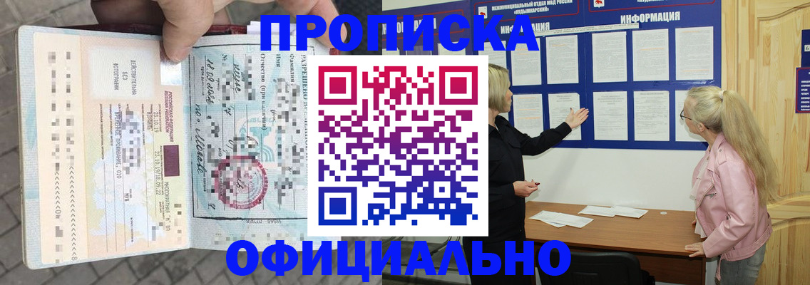 временная регистрация поиск в Приволжске